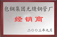 丰顺包钢经销商