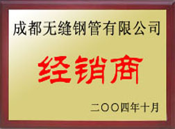 丰顺经销商